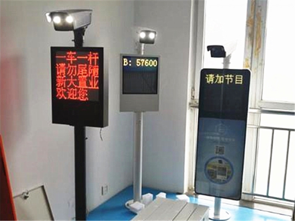 停车系统案例